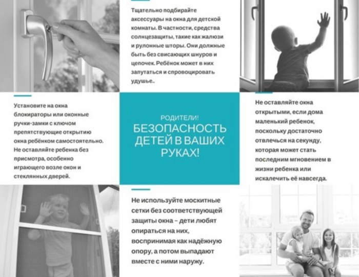 БЕЗОПАСНОСТЬ ДЕТЕЙ В ВАШИХ РУКАХ БЕЗОПАСНОСТЬ ДЕТЕЙ В ВАШИХ РУКАХ
