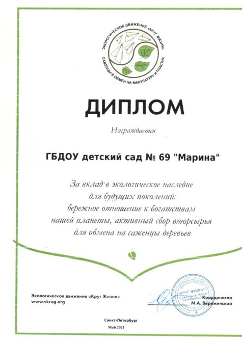 ДИПЛОМ КРУГ ЖИЗНИ ДИПЛОМ КРУГ ЖИЗНИ