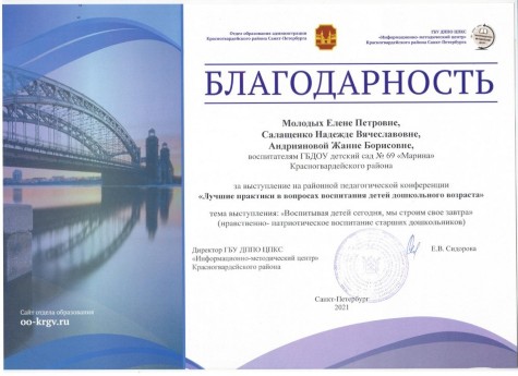 Благодарность Благодарность